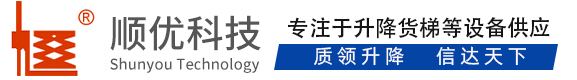 河南顺优升降科技有限公司