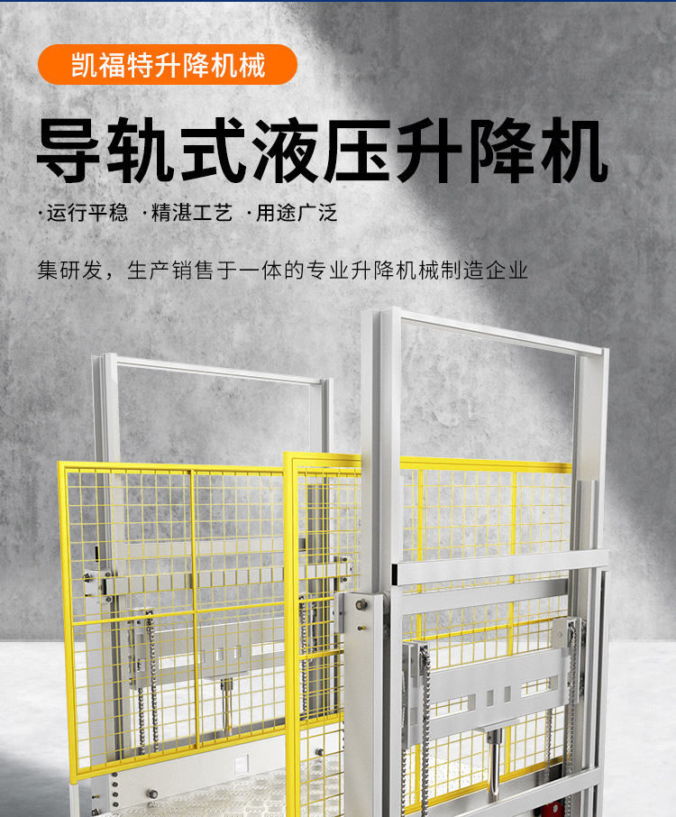 河南液压货梯厂家一站式服务内容